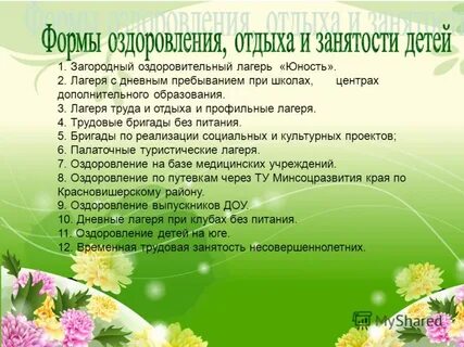 Название трудового лагеря