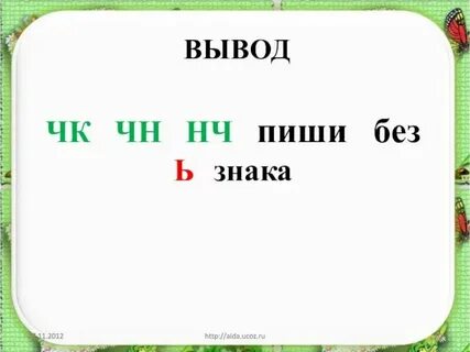 Не пишет один канал