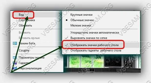 Как удалить ярлык на телефоне. Как скрыть лишние значки с рабочего стола. Как удалить ненужный значок с экрана. Как убрать ярлык с экрана. Как убрать значки с экрана телефона.