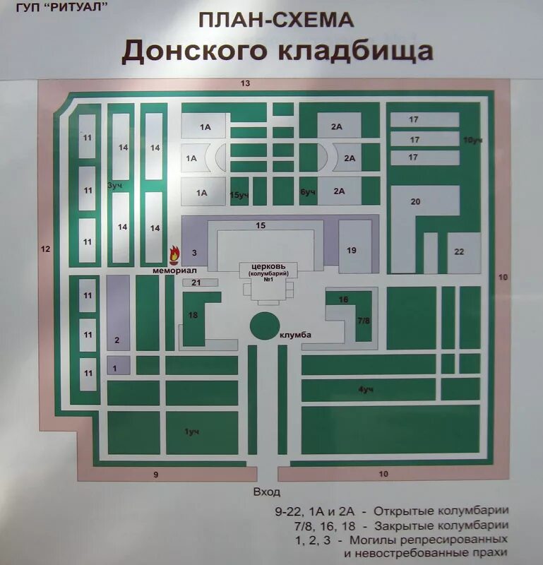 План Донского кладбища в Москве. Донское кладбище карта захоронений. Донской монастырь схема захоронений. Схема захоронений Донского кладбища. План крематория