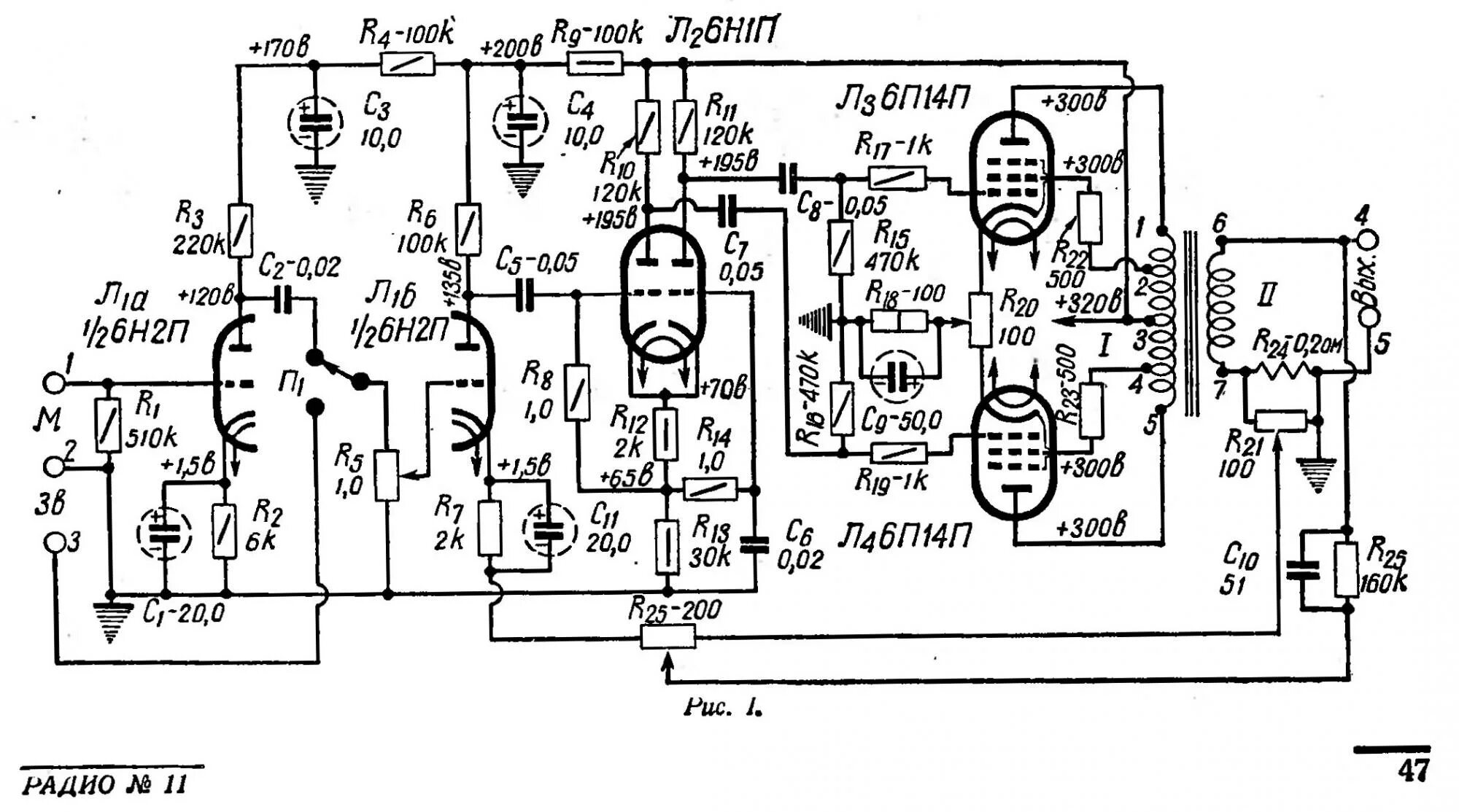 Задания математика 6 класс задания с ответами. Работа 6 н. Одноламповый усилитель 6ж52п. Работа 6 н. Усилитель на 6н7с и 6п6с.