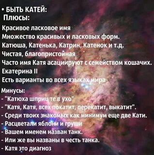 Катя катя катерина нарисована картина