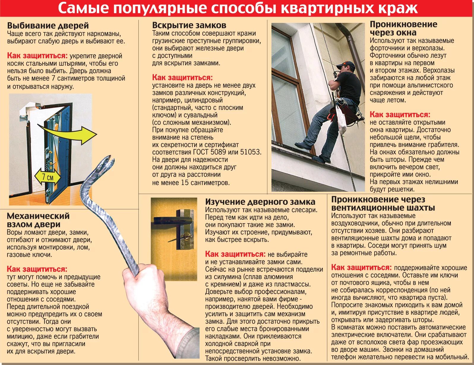 Совершена кража что делать