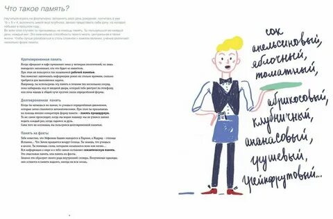 Информация ровно
