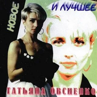 Песни овсиенко колечко