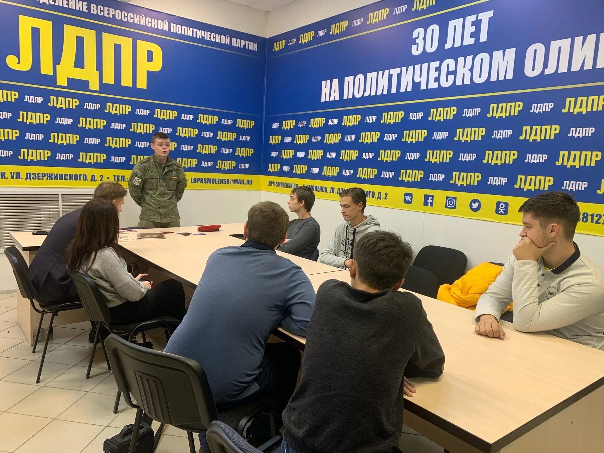 Молодежь лдпр. Молодежка лдпр. молодёжная организация лдпр. молодёжный центр лдпр.