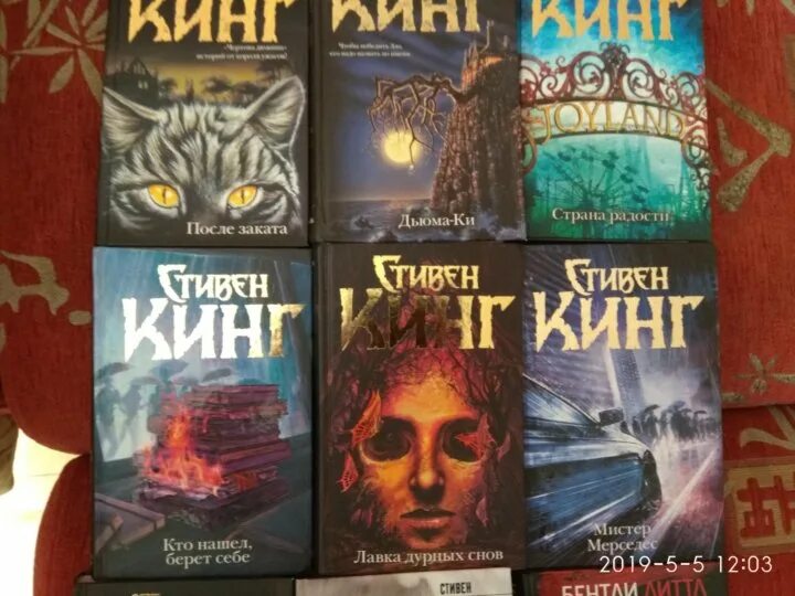 Страшные книги стивена кинга