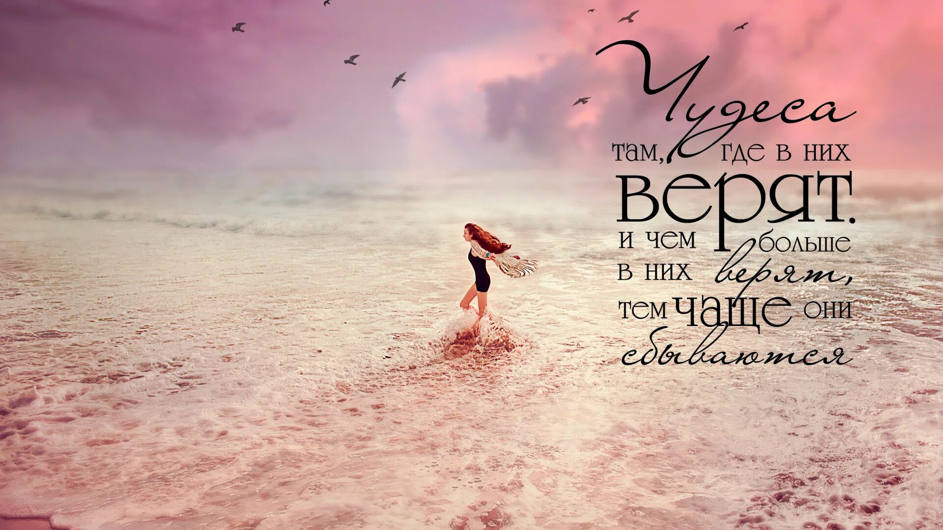 Море одиночество. Красивые фразы на красивом фоне. Фразы со смыслом. Цитаты на фоне природы. Фразы со смыслом.