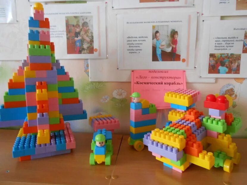 Постройки из конструктора в детском саду. Детские конструкторы для детского сада. Конструирование из лего мой город для детей. Лего-конструирование в детском саду. Лего конструирование.