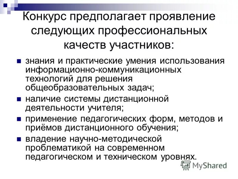 Проявить предполагать