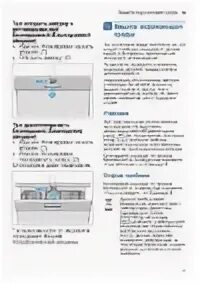 Машина bosch serie 2 инструкция
