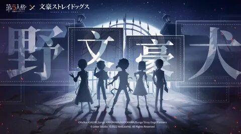 Bungo stray dogs idv