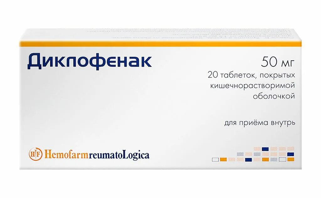 Как пить диклофенак