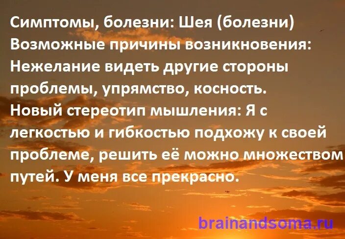 Правая сторона тела у женщины. Психосоматика здоровья. Психосоматика болезней. Психосоматика руки. Психосоматика боли в теле.