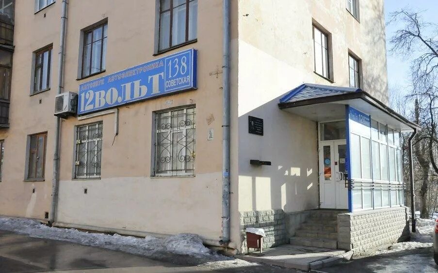 12 вольт череповец. Магазин 12 вольт кострома. 12 вольт кострома советская. советская 138 кострома. 12 вольт кострома привокзальная.