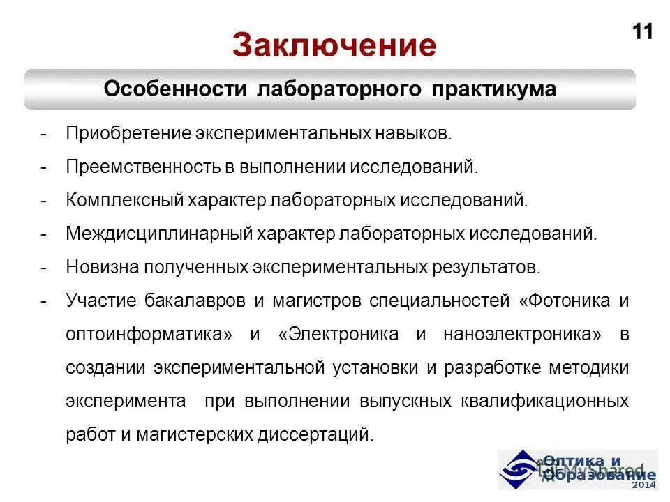 комплексный характер исследования