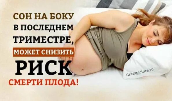 Секс Во Время Беременности Отзывы