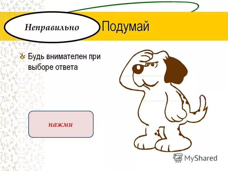 Не печатаются буквы на клавиатуре. Кнопка инсерт на клавиатуре. Нум лок на клавиатуре что это. Неправильно нажала. Неправильно нажала.