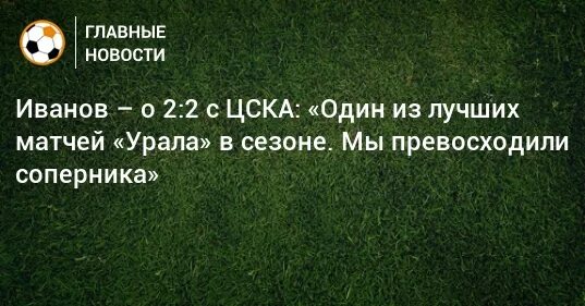 Превзойти противника. Превзойти противника