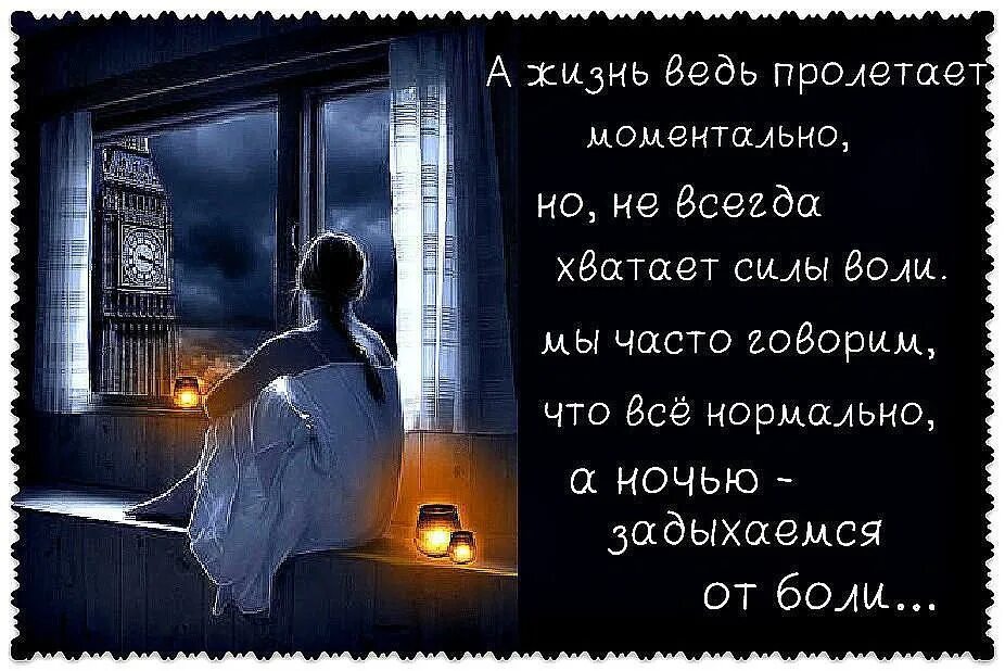 Все равно растаешь. Стихи о душевной боли. Высказывания о душевной боли. Душевная боль цитаты. Тоска высказывания.