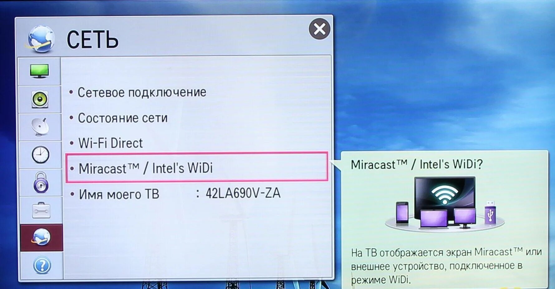 Подключение телефона lg. Подключение смартфона к телевизору через миракаст. Miracast что это в телевизоре. Подключить телефон к телевизору через WIFI. Вай фай директ на телевизоре самсунг.