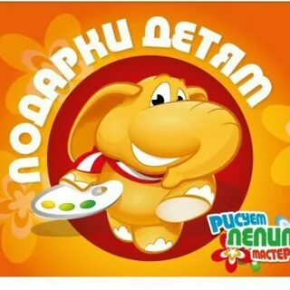 Оранжевый слон