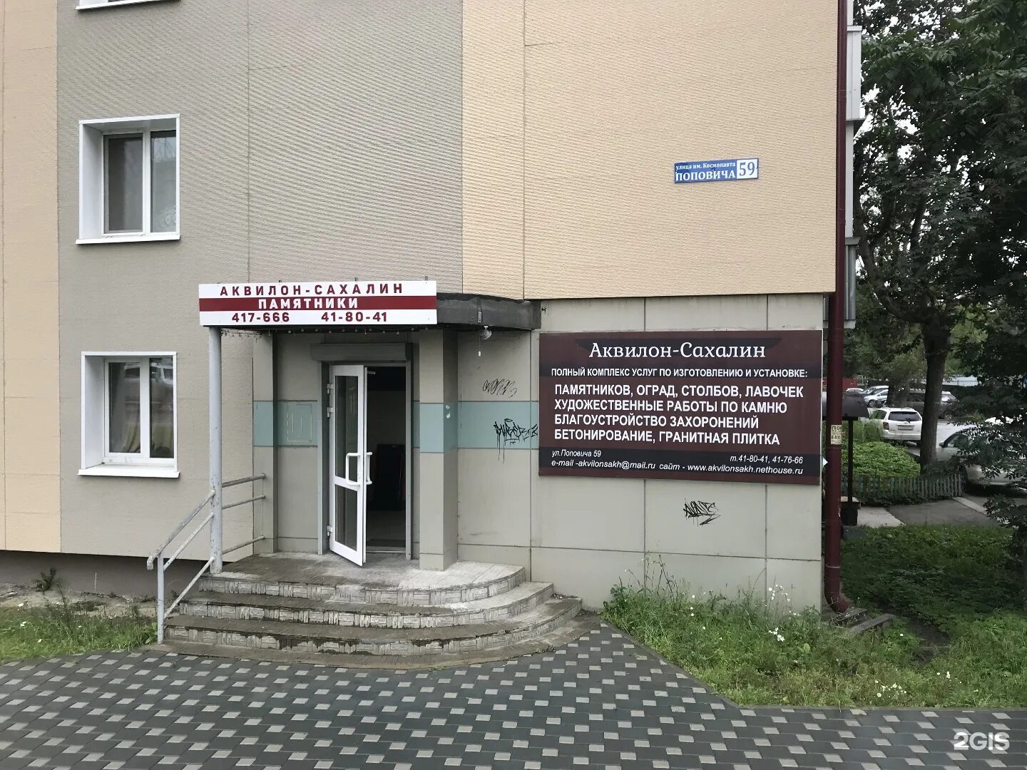 Вет клиника сахвет южно сахалинск. Южный сахалин. Услуги южно сахалинск. Ветеринарная клиника южно-сахалинск хомутово. Южный сахалин фото города.