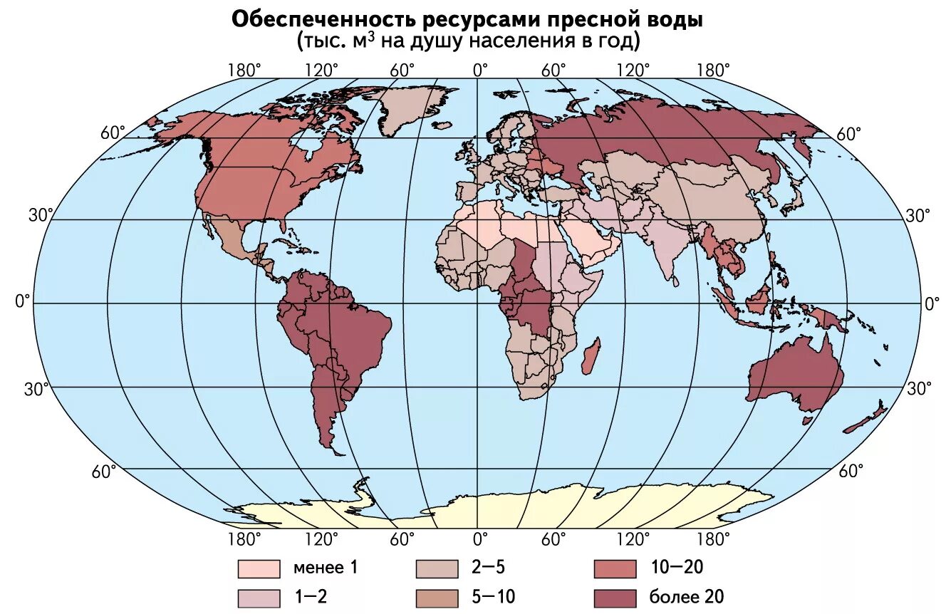 Обеспеченность водными ресурсами в мире. Карта распределения водных ресурсов.