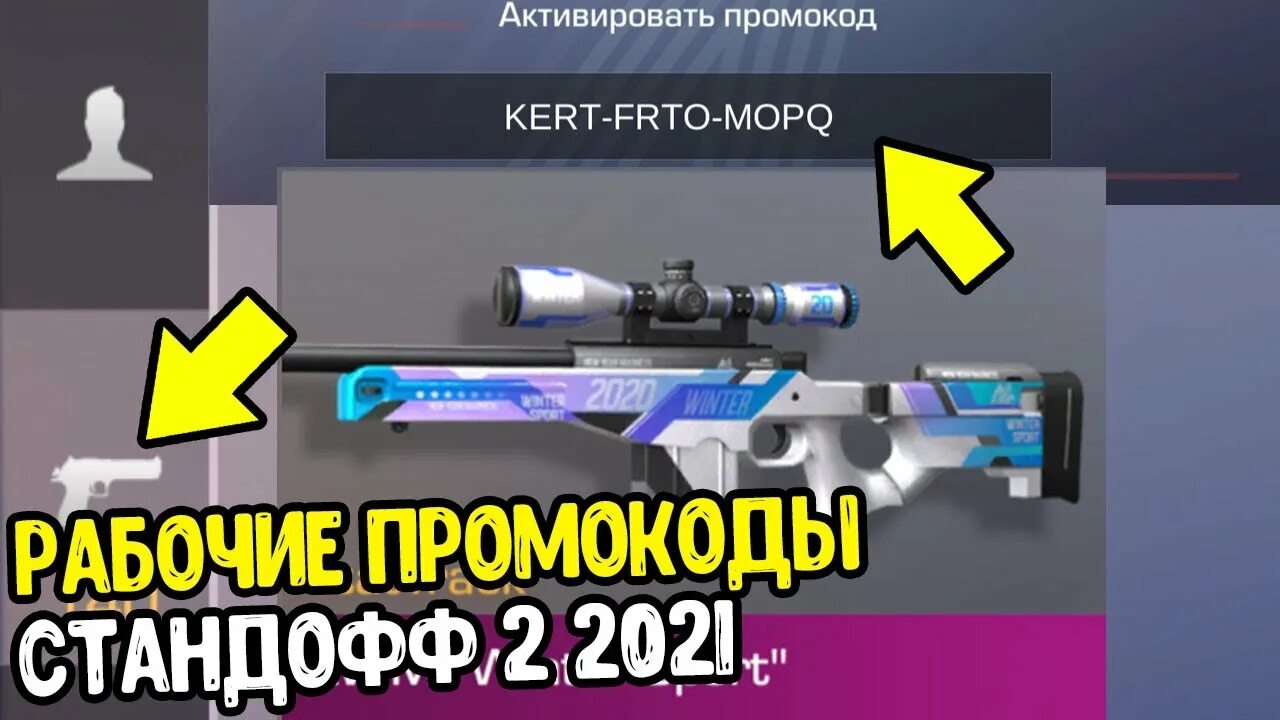 Скины standoff 2 ножи. Промо на временные скины со2. Counter strike 2 скины. Valorant battle pass act 5. Промо на временные скины со2.