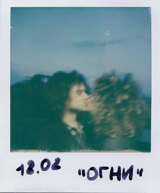 Салуки аника огни обложка. Песня огни anikv. Anikv огни. Песня огни anikv. Огни anikv feat.