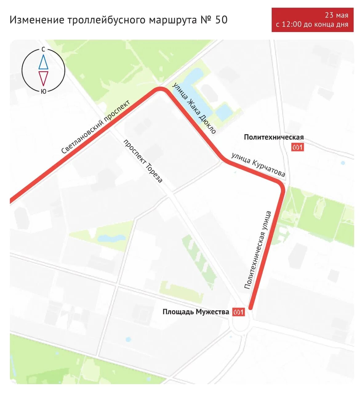 Маршрут 23 троллейбуса СПБ. 50 Троллейбус маршрут СПБ. Маршрут троллейбуса 50 на карте. Маршрут 50 троллейбуса СПБ на карте остановки. Изменение 23 маршрута