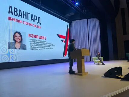 Шойгу на авангарде