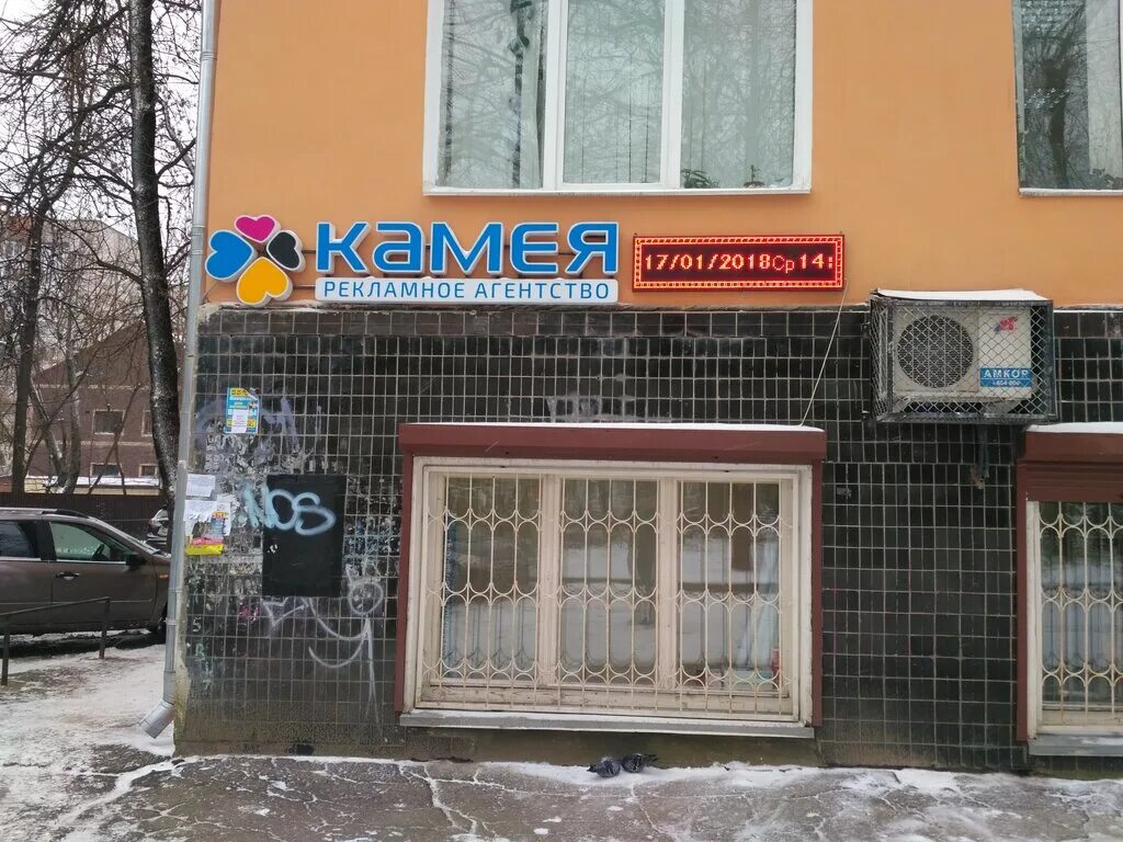 Permanently closed: Computer Fix, computer repairs and services, Smolensk, prosp