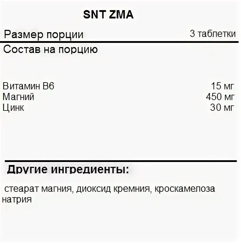 Snt d3. SNT ZMA 90 табл. SNT ZMA (90 Tab). ZMA цинк магний в6. SNT БАДЫ.