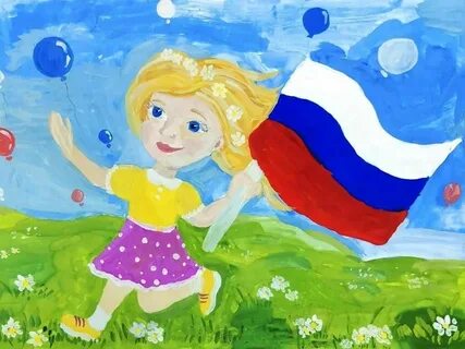 Рисунок я россиянин