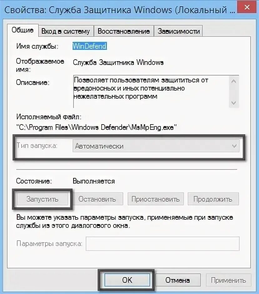 Используйте защитника данных. Папка карантина защитника windows 10. карантин windows defender 10 где находится. как открыть карантин в защитнике windows 10.