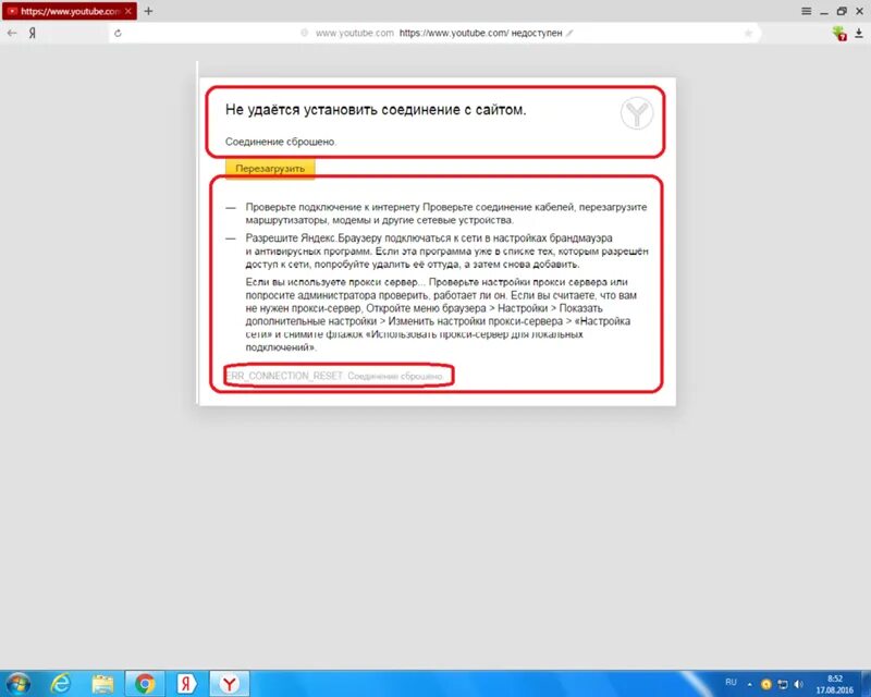 Не удается установить со