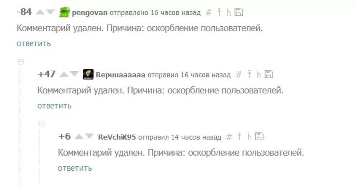 Оскорбление как отвечать пример. Скриншоты с оскорблениями. Ответы на оскорбительные комментарии. Ответ на оскорбление. Оскорбления в комментариях.