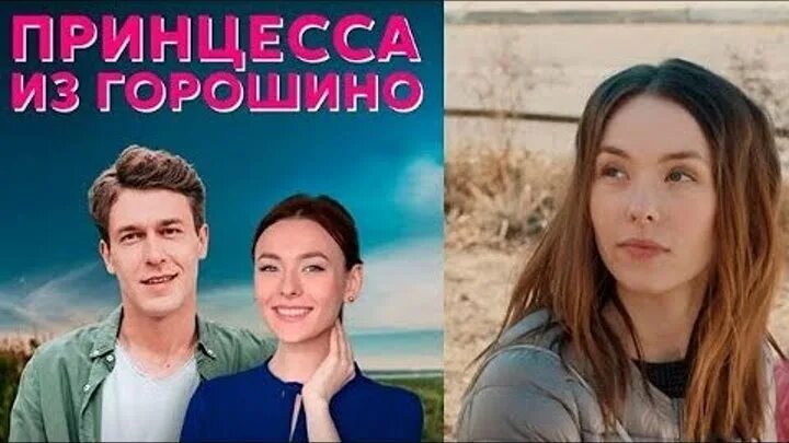 Принцесса из горошино 2021. Принцесса из горошино 2021. Принцесса из горошино 2021. Принцесса из горошино 2021. Принцесса из горошино.