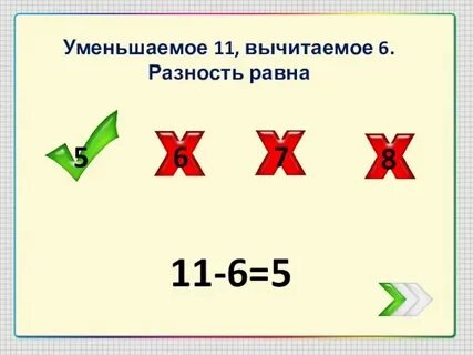 Сжать равно