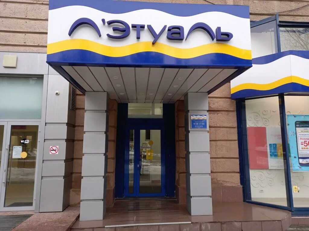 летуаль волгоград адреса. магазин летуаль в волгограде. лэтуаль волгоград. магазин летуаль в волгограде. летуаль ворошиловский торговый центр волгоград.