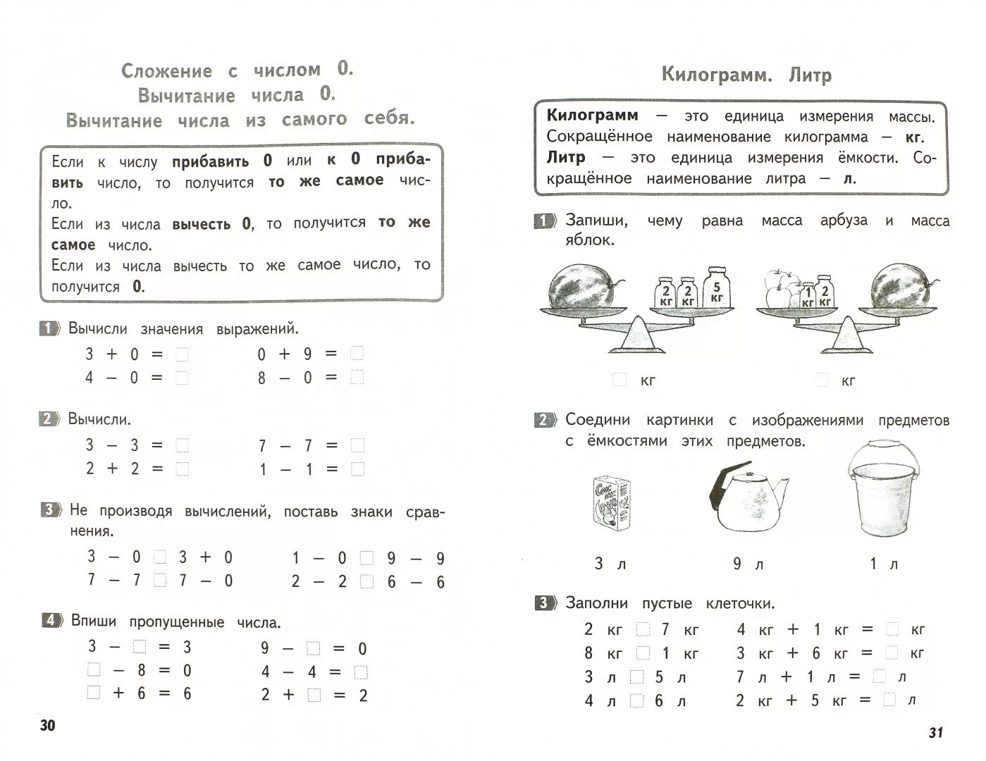 Математика класс задания