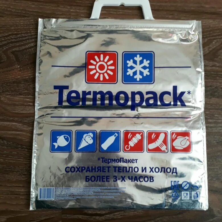 термопакет держит холод