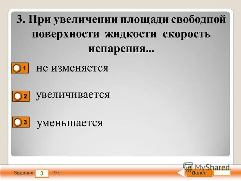 Увеличение измениться