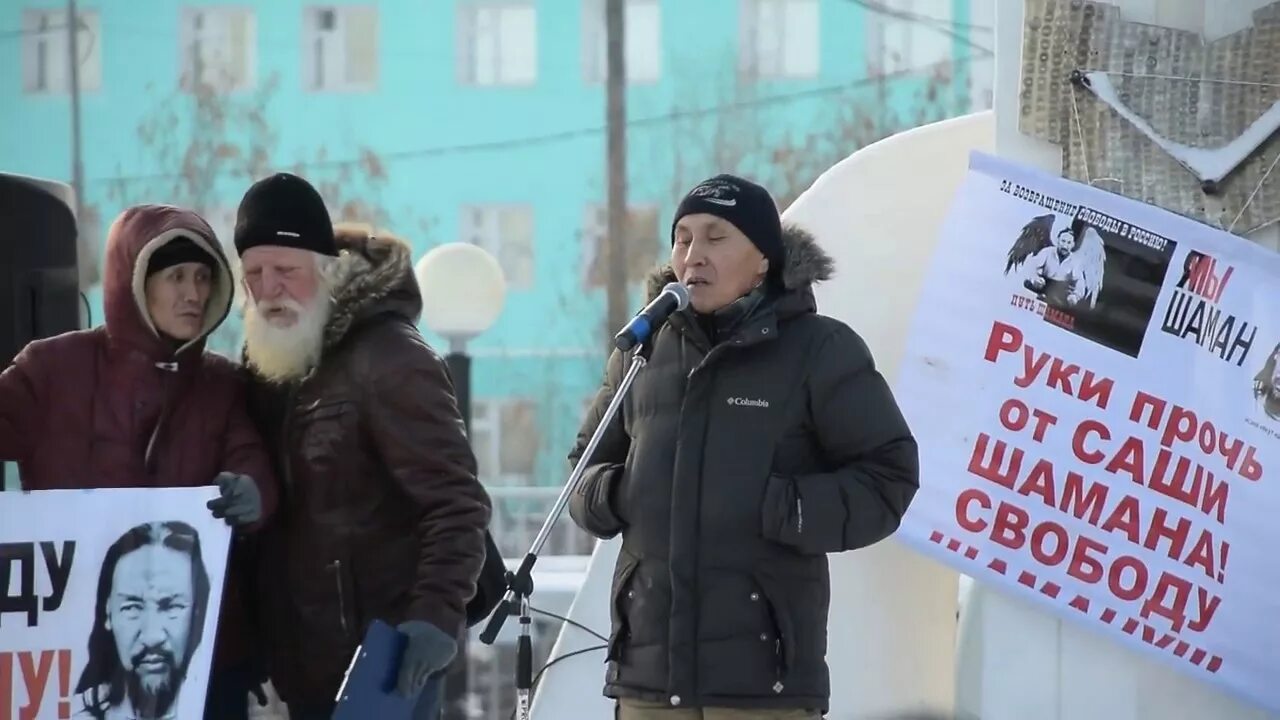 Почему шамана не было на митинг концерте. Шаман на митинге. Шаман Габышев митинг в Чите. Протесты Якутск шаман. Шаман на митинге в Лужниках.