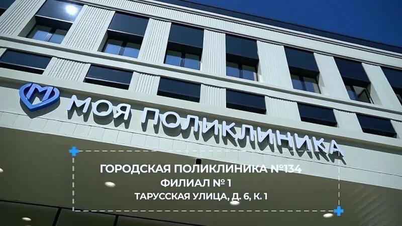 Телефон поликлиники ясенево. Поликлиника Ясенево. Городская поликлиника 134 Москва. Поликлиника 134 филиал. Поликлиника 134 в Ясенево Новоясеневский.