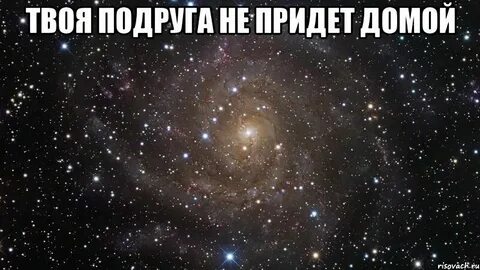 Твоя подруга лучше тебя