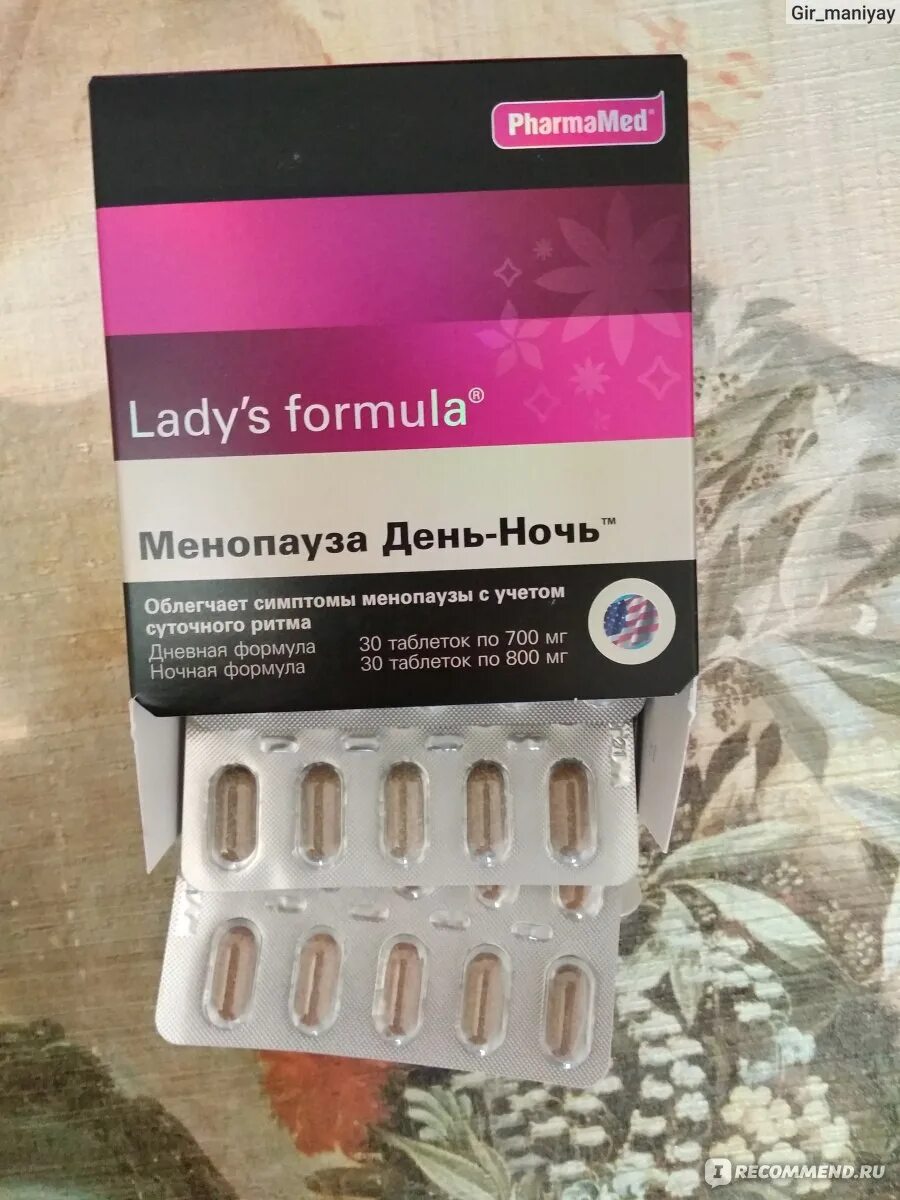 Менопауза усиленная формула купить в спб ледис. Lady`s Formula менопауза. БАД PHARMAMED Lady’s Formula. «Lady`s Formula менопауза день-ночь». Lady's Formula менопауза усиленная формула таб таблетки.