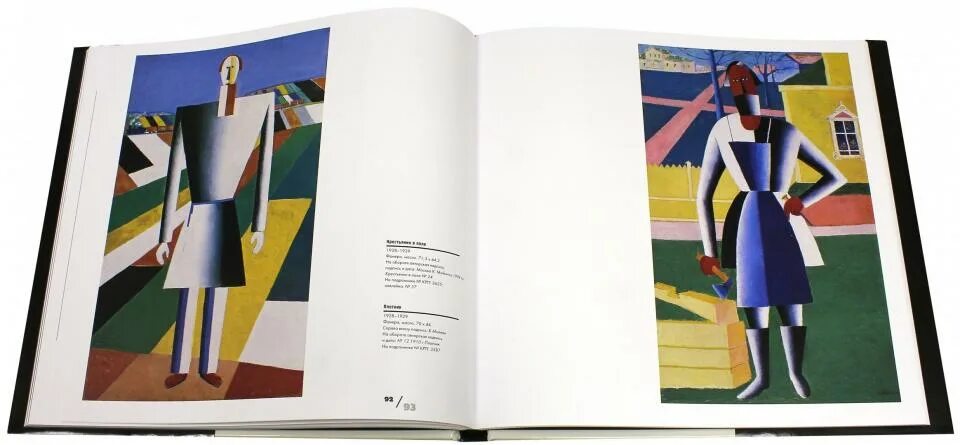 Малевич ванька картина. Малевич ванька картина. Супрематизм малевича книга. Малевич картины супрематизм. Малевич крестьяне картина.