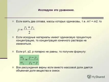 В сплаве масса которого равна